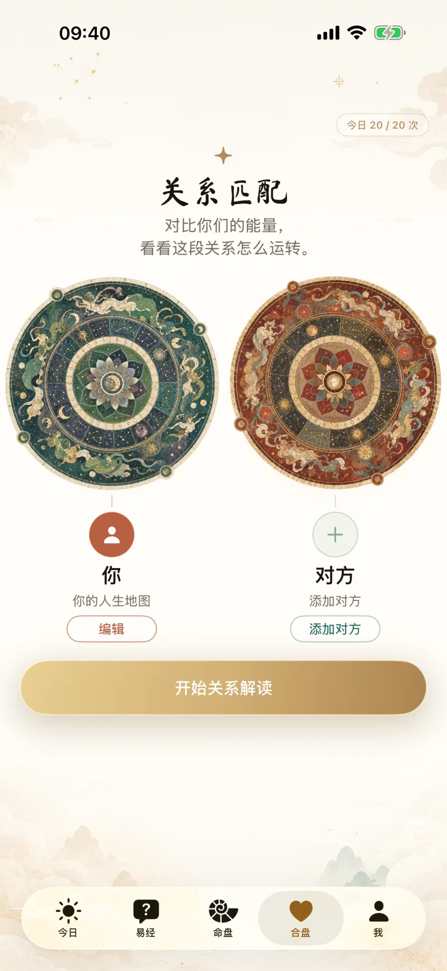 简体中文版 Daoly 合盘页面显示两个人的出生资料
